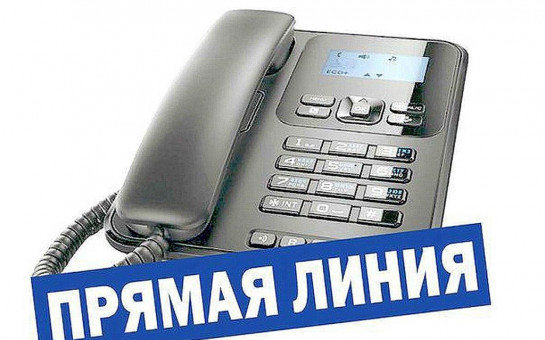 ПРЯМАЯ ЛИНИЯ 